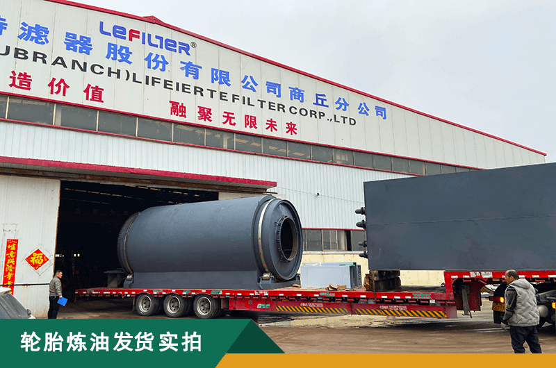 廢輪胎價(jià)格多少錢一噸？廢舊輪胎煉油利潤怎么樣？