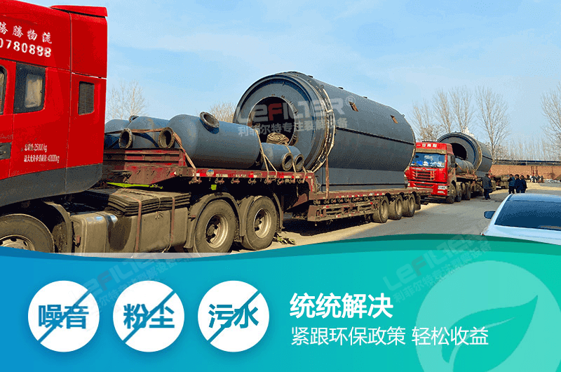 廢舊輪胎煉油屬于什么行業(yè)類別？