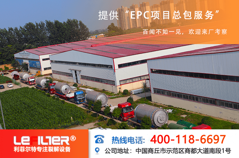2800×8000mm的廢舊輪胎煉油設備處理量多大？報價多少？
