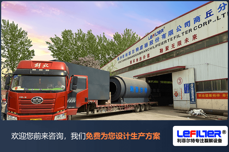 什么是熱裂解？哪些物料可以熱裂解處理？